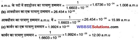 Wbbse Class 9 Physical Science Solutions Chapter 4 पदार्थ संरचना पदार्थ के भौतिक तथा रासायनिक