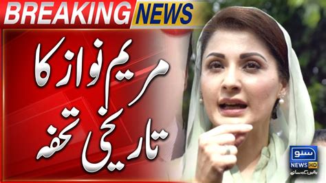 Chief Minister Punjab Maryam Nawaz Historic Relief Breaking News