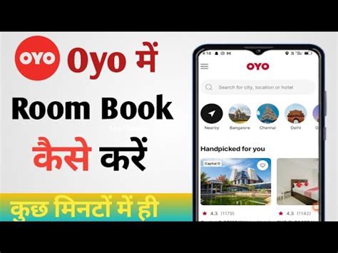 Oyo Me Room Book Kaise Kare 2022 Oyo Me Room Book Karna Sikhe 2022