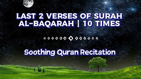 Last 2 Verses In Surah Baqarah 10 With English Translation Surahbaqarah Misharyalafasy