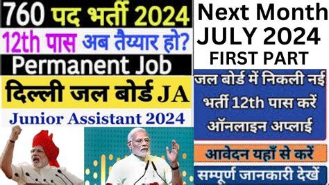 Delhi Jal Board Junior Assistant Recruitment July 2024 Delhi Jal