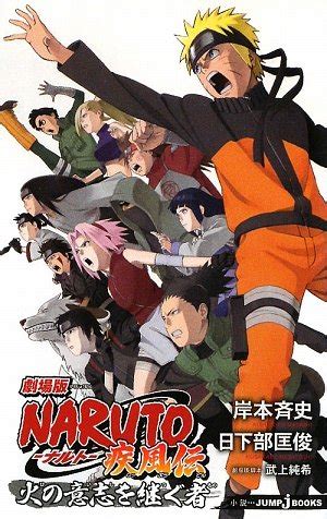 Naruto Shippuden Los Herederos De La Voluntad De Fuego