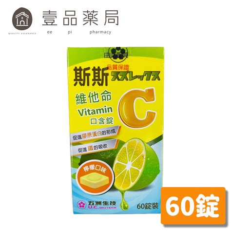 Vitaminc的價格推薦 2024年1月 比價比個夠biggo