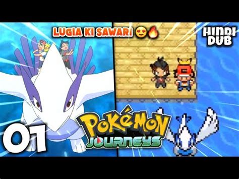 Ash Or Goh Ne Ki Lugia Ki Sawai Pokemon Fire Ash Galar Adventures