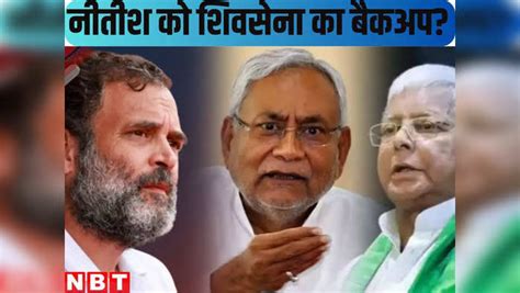 Nitish Kumar Latest News