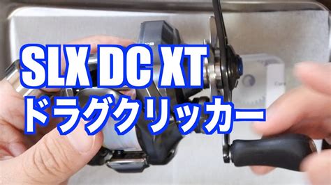 Slx Dc Xt Youtube