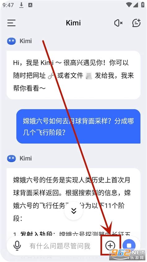 Kimichat官方app下载 Kimichat Kimi 智能助手 下载app V1 4 1 乐游网手机下载站