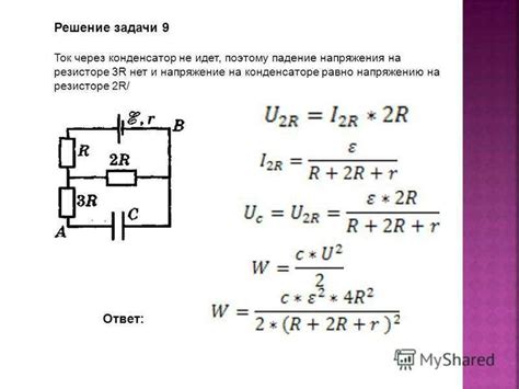 Как найти напряжение на резисторах, подобрать элемент и рассчитать его ...