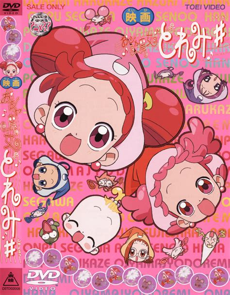 Ojamajo Doremi Sharp Movie Short 2000 2000 Primewire