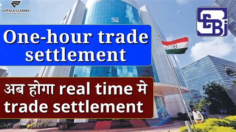 One hour trade settlement अब हग real time म trade settlement