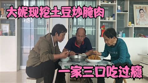 常输忙完猪场忙地里，大妮现挖土豆炒腌肉，搭配酸菜鱼吃过瘾 Youtube