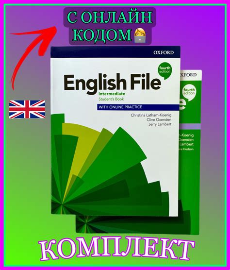 English File Intermediate Полный комплект Students Book Workbook