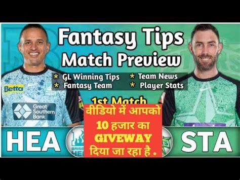 HEA Vs STA Dream11 Prediction Big Bash League Brisbane Heat Vs