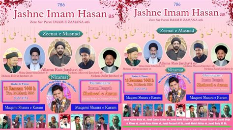 Live Jashn E Imam Hasan As Th Day Ramzanul Mubarak Bac Jarcha