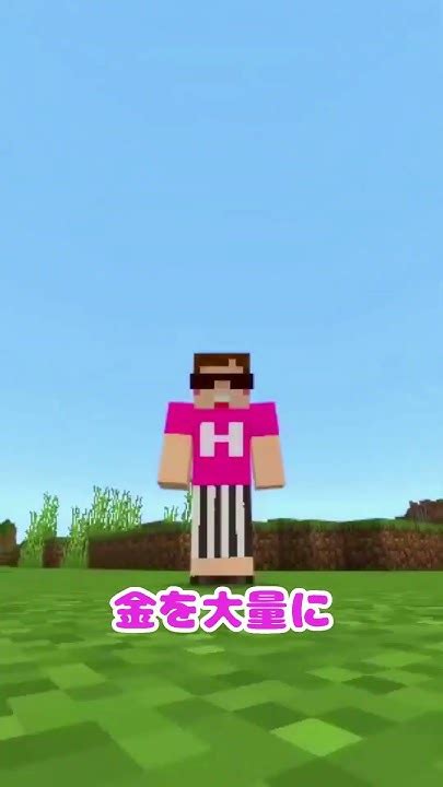 マイクラで99が知らない裏技！！？【minecraft・マインクラフト】 マイクラ Minecraft マインクラフト アスレ