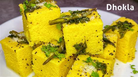 बाज़ार जैसा सॉफ्ट ढोकला घर पर कैसे बनायें Soft And Spongy Besan Dhokla Recipe Youtube