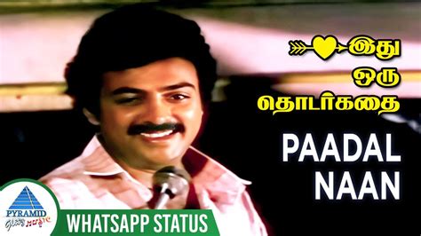 Paadal Naan Whatsapp Status Song Idhu Oru Thodar Kathai Movie Song