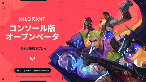 『valorant』cs版のオープンβテストが本日開始！pc版とのクロスプレイ不可など詳細情報はこちら ┃ ゲーマーゲーマーs Post