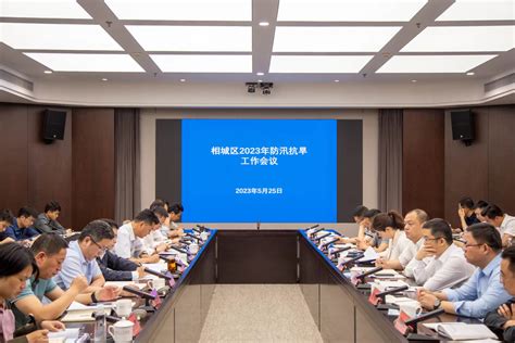 相城区：召开2023年度防汛抗旱工作会议 基层动态 苏州市水务局