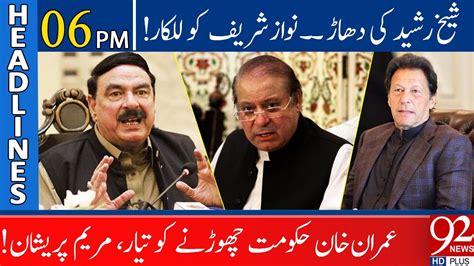 Sheikh Rasheed S Last Warning To Nawaz Sharif Headlines Pm