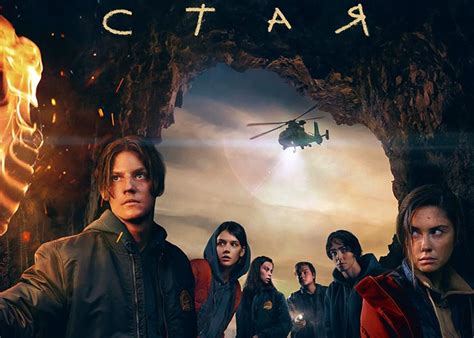 Сериал «Стая» (2022) - сюжет, актеры и роли, кадры из сериала