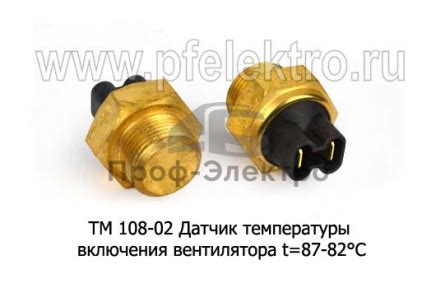 ТМ 108-02 - Датчик температуры включения вентилятора t=87-82°С, для ваз ...