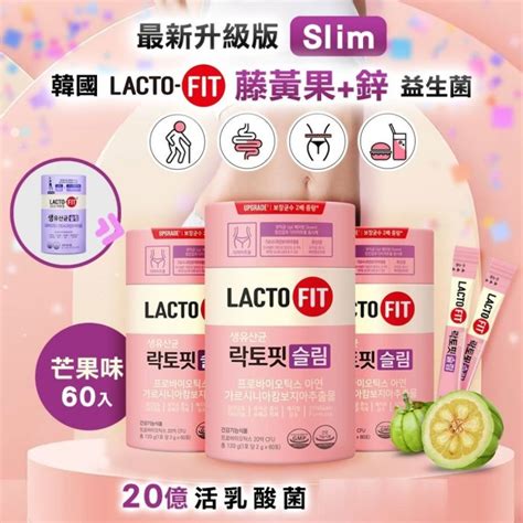 韓國 鍾根堂 LACTO FIT 最新升級版 Slim 藤黃果 鋅 益生菌 粉紫色2g 60入 Yahoo奇摩拍賣