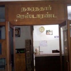 Nagarathar Chettinad Unavagam In Anna Nagar Madurai Madurai Best