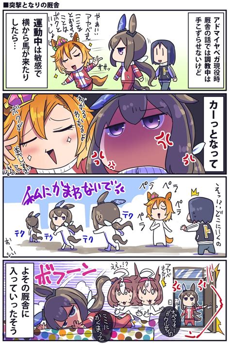 ウマ娘「アヤベさんの意外な一面の話 ウマ娘 」坂崎ふれでぃの漫画