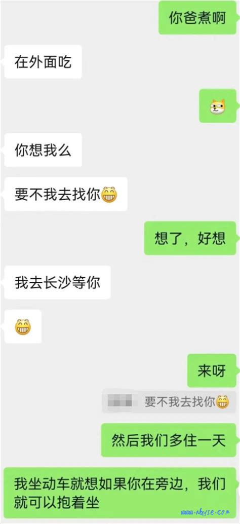 又曝大瓜柳州局长聊天出轨电信女经理聊天记录和私密照遭泄露长浴血奋战闯红灯 51吃瓜部落 吃瓜第一线资讯的网站