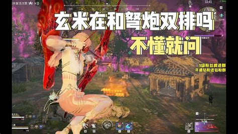 【永劫无间naraka】三酒双排满配弓4w输出究极爽局，决战南枫干杯遭强杀，真就先秒ad呗 Youtube