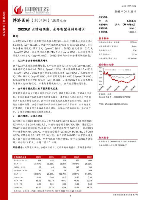 2023q1业绩超预期，全年有望保持高增长