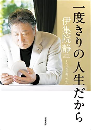 【訃報】伊集院静さん、診断から僅か1カ月で亡くなる アルファルファモザイク＠ネットニュースのまとめ