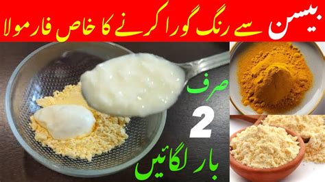 Besan Se Rang Gora Karne Ka Tarika Gram Flour Face Mask For Skin