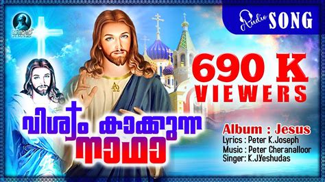 Malayalam christian song 2019 - wmazgard