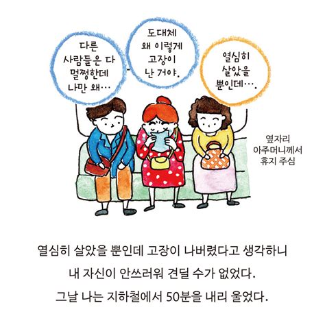 죽을 것 같은 가짜 공포와의 전쟁 공황장애 최고야의 심심心深토크 네이트 뉴스