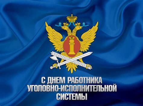 Картинки с Днем оперативного работника УИС (30 открыток): скачать бесплатно