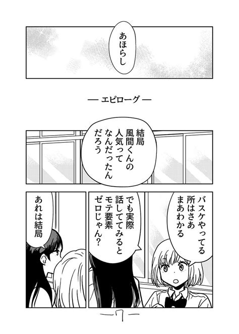 そこに愛はあるんか」29話23 」あおいましろうの漫画