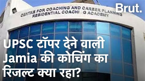 Jamia Millia Islamia Coaching Academy Upsc