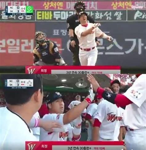 Kbo 최정 3년 연속 30홈런 역대 7번째올 시즌 홈런왕도 네이트 뉴스