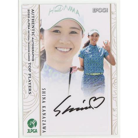 金澤志奈 2022 Epoch エポック Jlpga 日本女子プロゴルフ協会 Top Players 直筆サインカード 0355