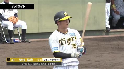 阪神タイガース On Twitter 【ファーム】阪神 1 9 ソフトバンク 本日のハイライト Hanshin 虎テレ 阪神タイガース Are Youtube