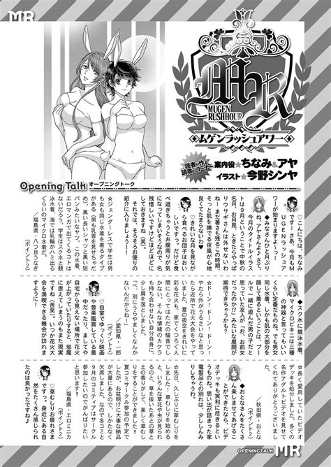 COMIC Mugen Tensei 2022 10 Page 522 Nhentai Hentai Doujinshi And Manga