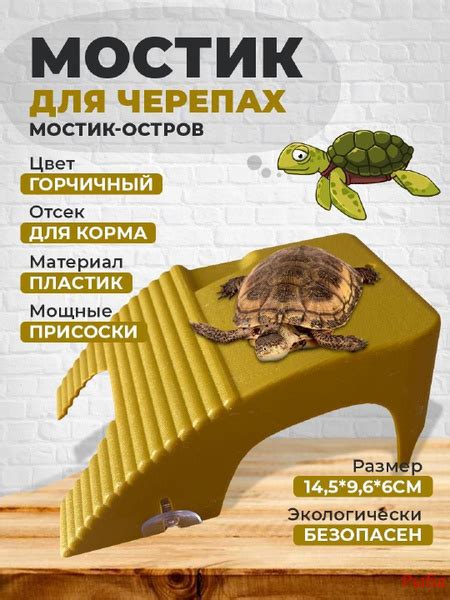 Мостик-остров для черепахи Рыба - купить с доставкой по выгодным ценам ...