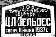 Зельдес Моисей Беркович (Михаил Борисович ) - врач — OurBaku