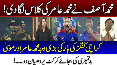 Mohammad Asif About M Amir Focus On Cricket Reason Behind Loss