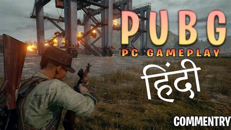 Pubg Pc Gameplay Indian Pubg Pc Free Pubg Pc Gameplay Hindi YouTube