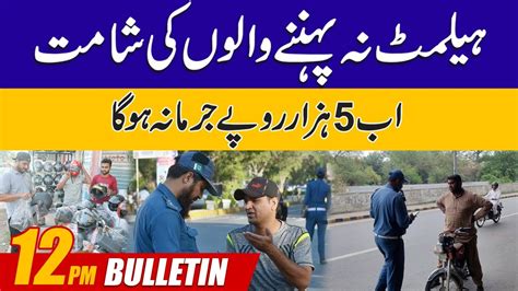 12pm News Bulletin 17 July 2023 City 42 Youtube