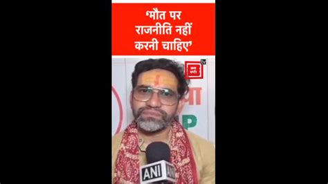 Mukhtar Ansari की मौत के बाद Dinesh Lal Yadav का आया बयान कहा इस पर