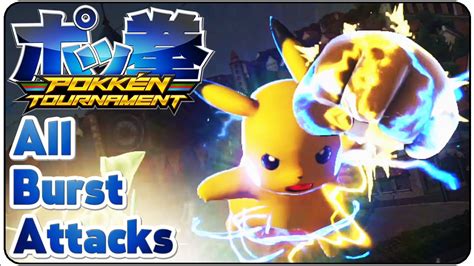 Pokkén Tournament All Burst Attacks YouTube